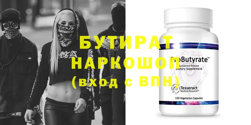 БУТИРАТ GHB  где продают наркотики  Кириллов 